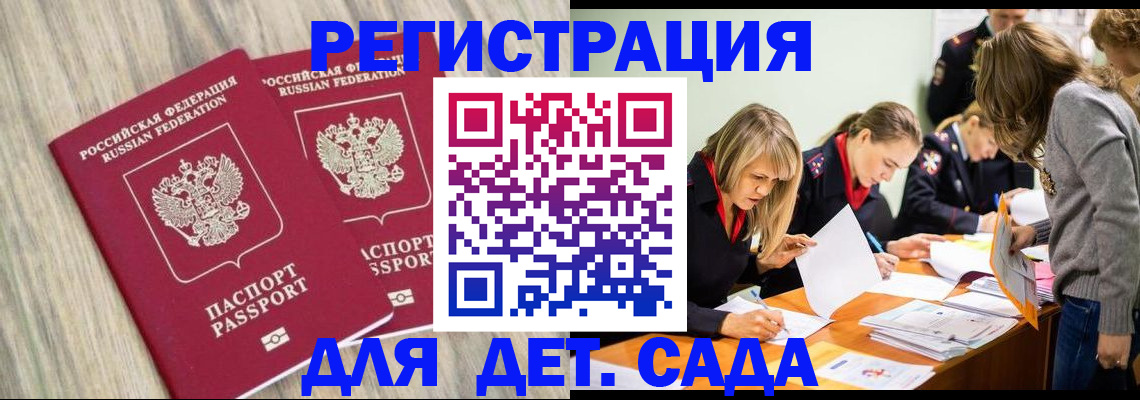 прописка поиск в Слюдянке
