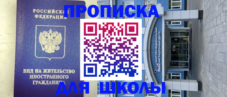 прописка в квартире в Слюдянке